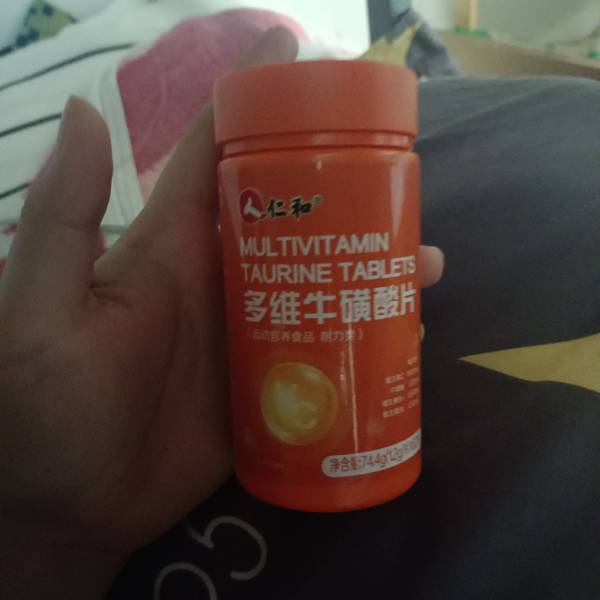 人 仁和 多维牛磺酸片