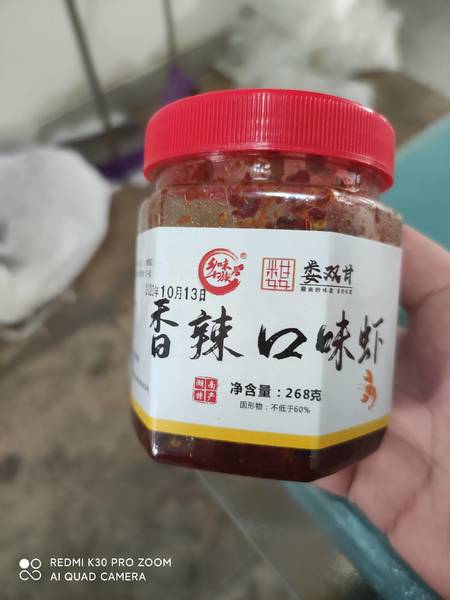 娄双甘 乡味十族香辣口味虾280g