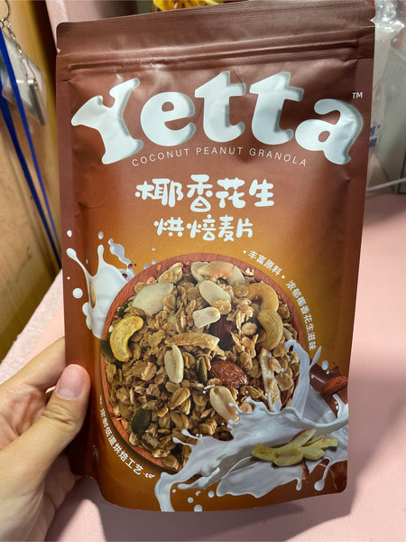 yetta 椰香花生烘焙麦片