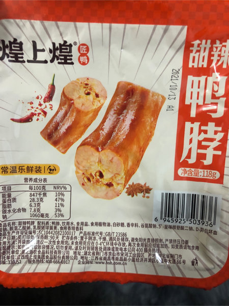 煌上煌 甜辣鸭脖