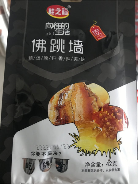 桂之福 向往的生活之佛跳墙