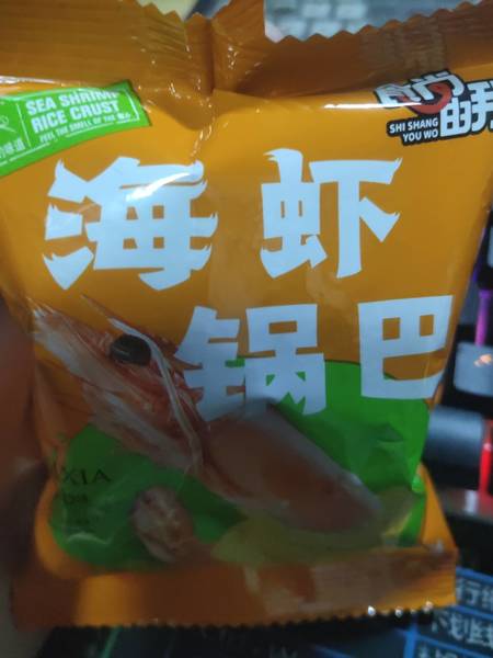 食尚由我 海虾锅巴(原味)