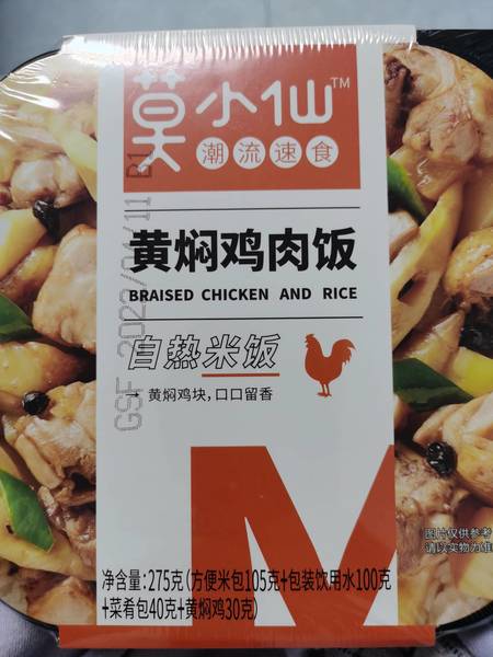 莫小仙 黄焖鸡肉自热米饭