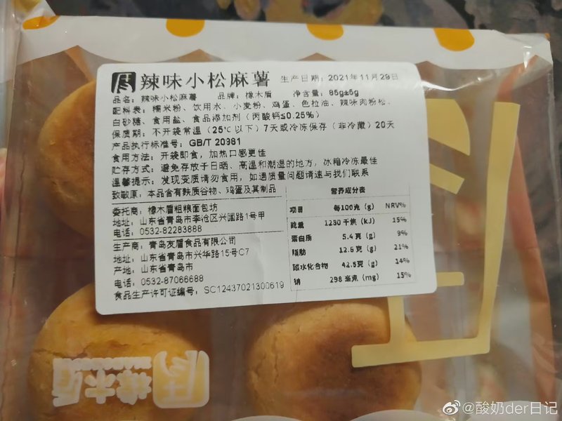 橡木盾 辣味小松麻薯