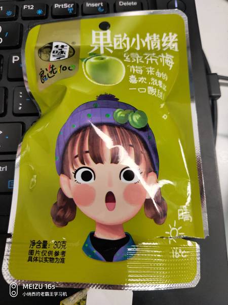 华味亨 绿茶梅果干(手抓包)