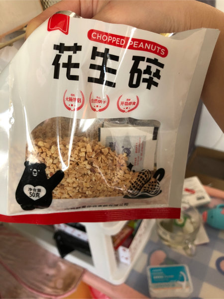 醉爱你优 花生碎