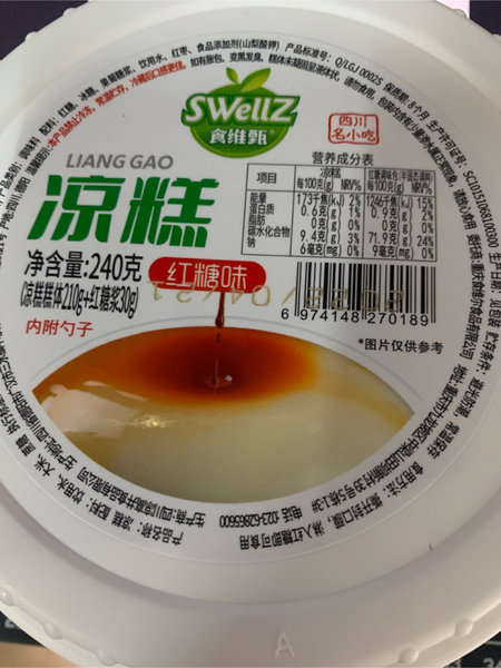 食维甄 凉糕