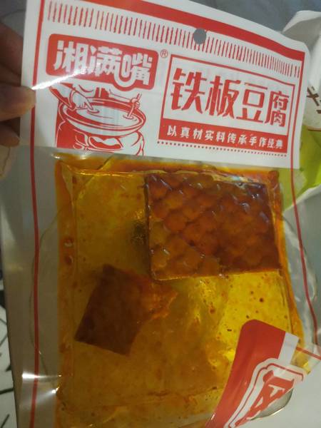 湘满嘴 铁板豆腐