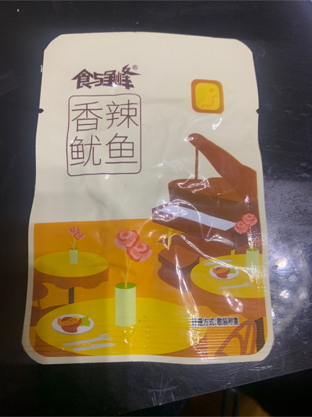 食与争峰 香辣鱿鱼