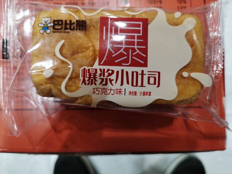 巴比熊 爆浆小吐司(巧克力味)