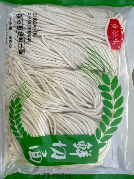 食鲜惠 鲜切面