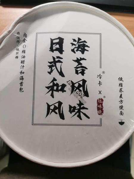 冠味绝 低脂荞麦拌面