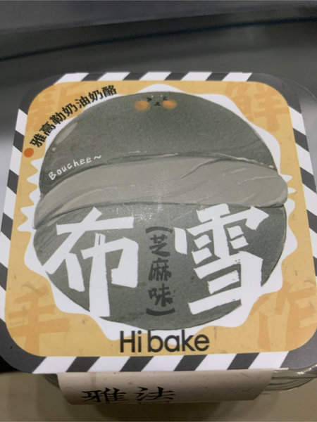 Hibake <em>布雪</em>(芝麻味)