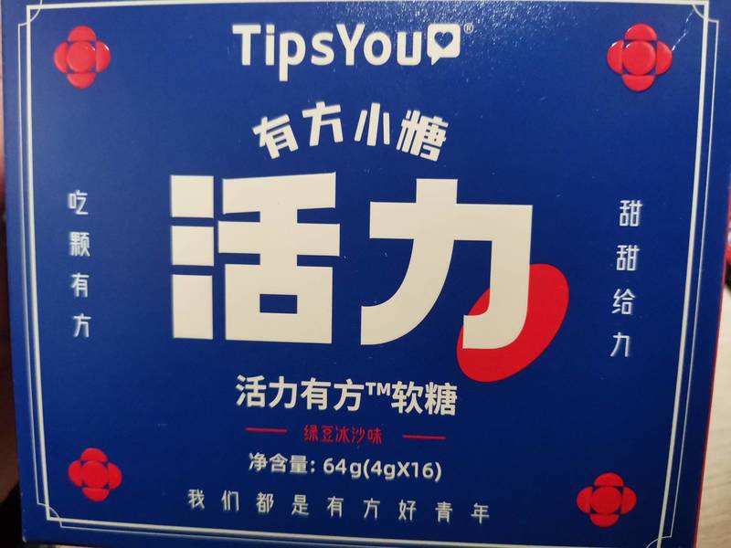 Tipsyou 活力有方软糖(16粒)