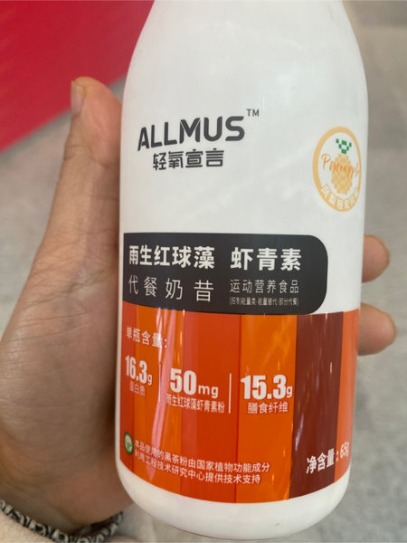 ALLMUS 雨生红球藻虾青素代餐奶昔(凤梨轻乳风味)