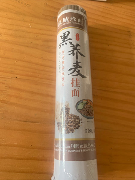 半球牌 黑荞麦挂面