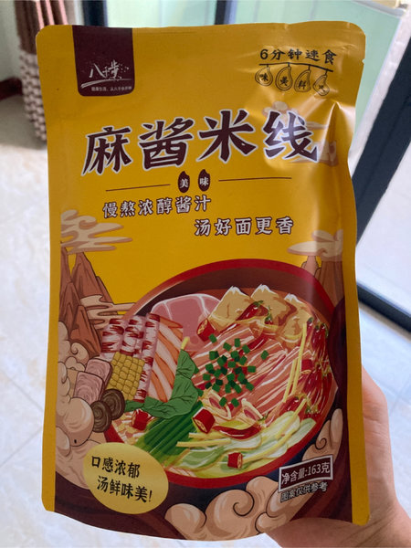 八千步 麻酱米线