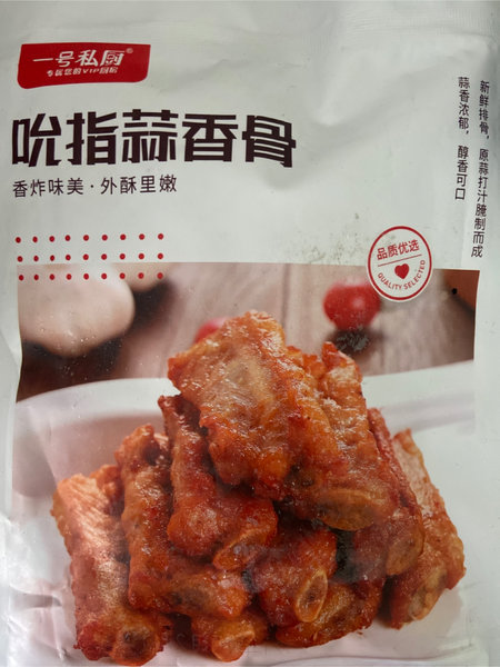 一号私厨 吮指蒜香骨