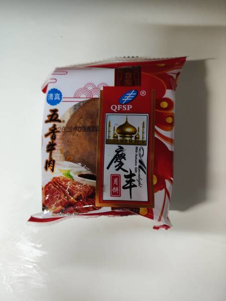 昆明马利庆丰食品有限公司 <em>五香</em><em>牛肉</em><em>月饼</em>