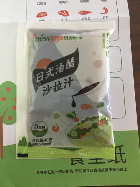 纽麦轻食 双零日式油醋沙拉汁