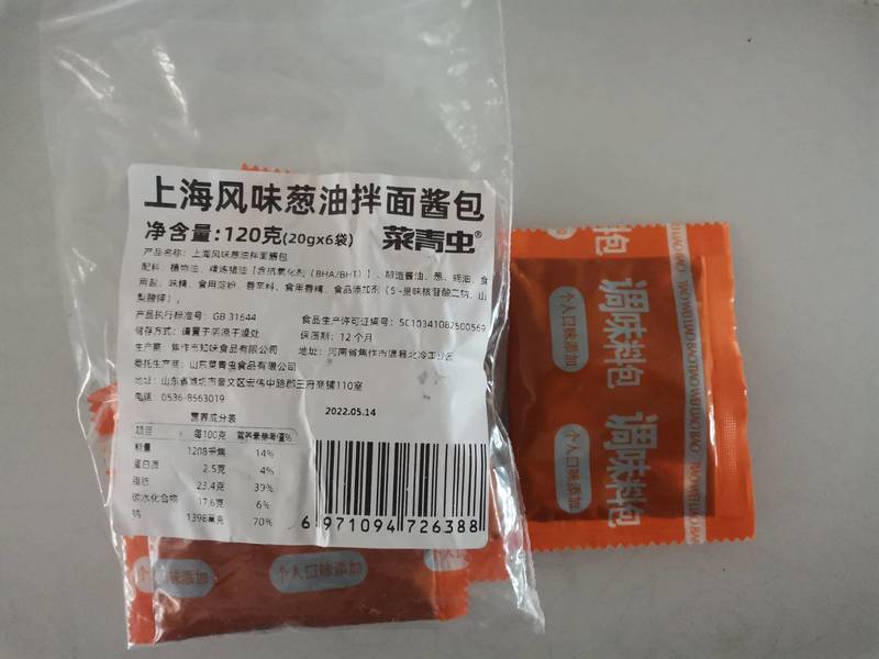 菜青虫 上海风味葱油拌面酱包120克