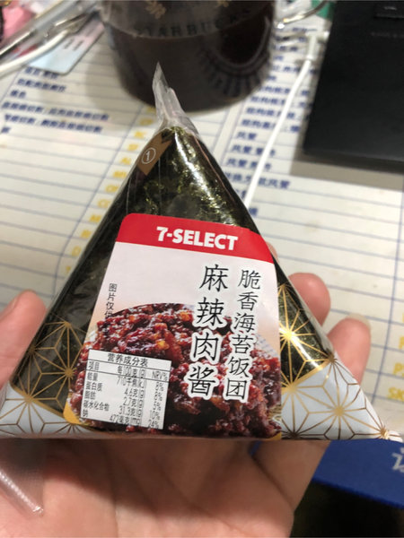 711 麻辣肉酱脆香海苔饭团