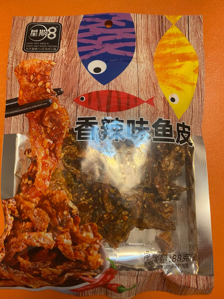 星期8 香辣味鱼皮