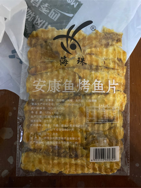 海珠 安康鱼烤鱼片