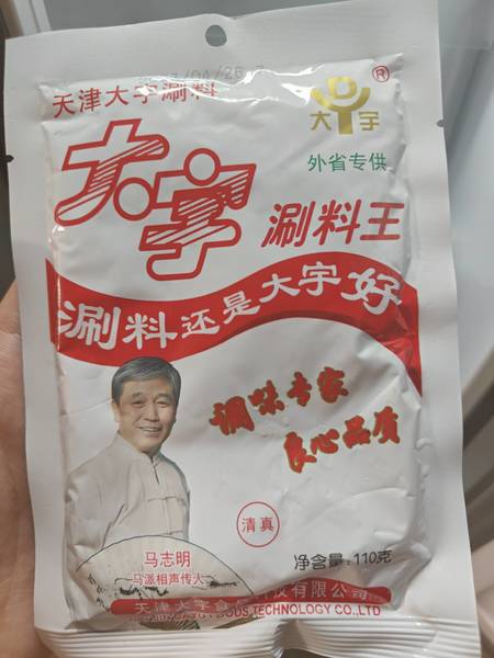 大宇 天津涮料