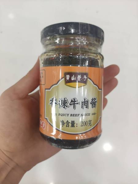 黄山巷子 香辣牛肉酱