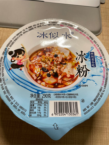 冰似水 冰粉