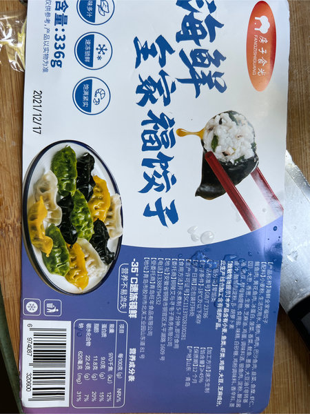 房子食光 海鲜全家福饺子