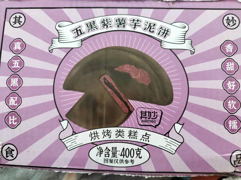 其妙 五黑紫薯芋泥饼 400g