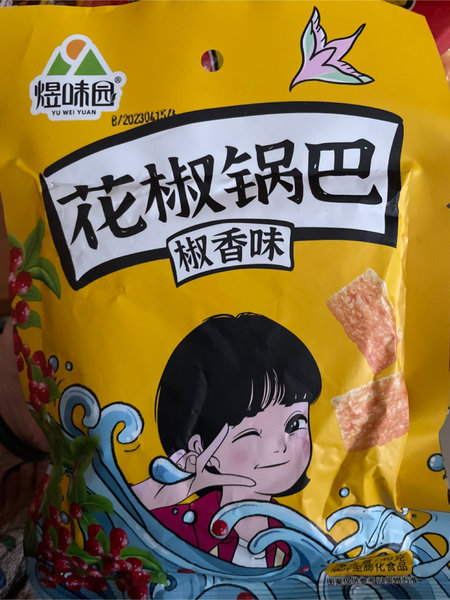 煜味园 花椒锅巴