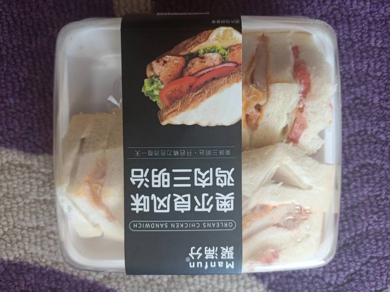 聚满分 奥尔良鸡肉风味三明治