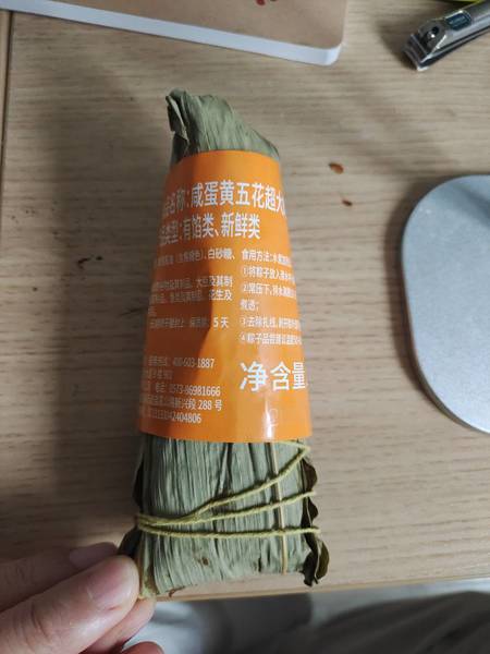 诸老大 X盒马 咸蛋黄五花超大肉粽