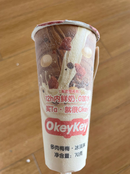 Okeykey 渐变筒 多肉梅梅冰淇淋