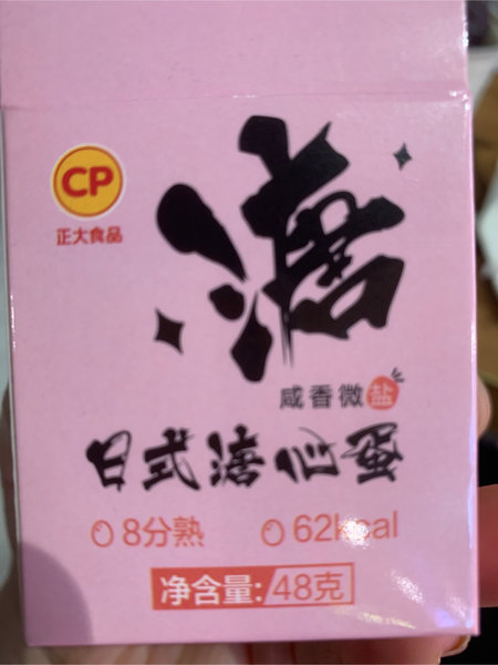 正大食品 日式溏心蛋(咸香微盐)  48克