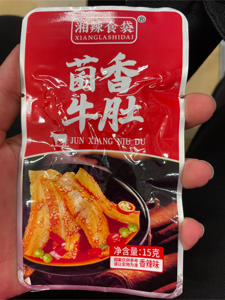 湘辣食袋 <em>菌香</em>牛肚