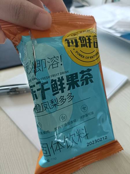 每鲜说·冻干鲜养茶 冻干鲜果茶【香橙凤梨多多】