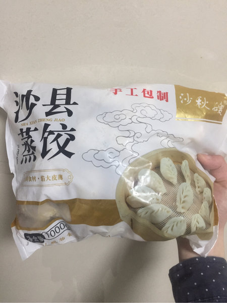 沙秋嫂 沙县蒸饺