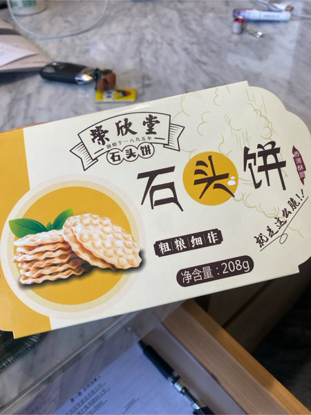 荣欣堂 石头饼