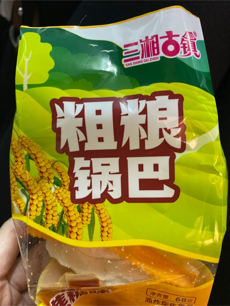 三湘古镇 粗粮锅巴焦糖味