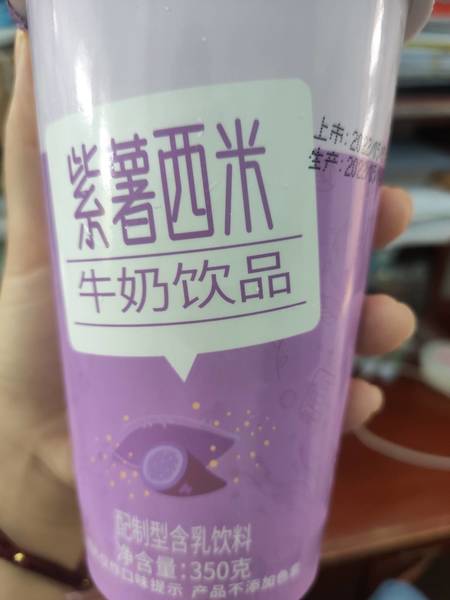 风行牌 紫薯西米牛奶饮品