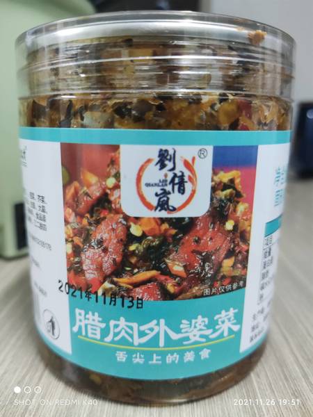 刘倩岚 腊肉外婆菜