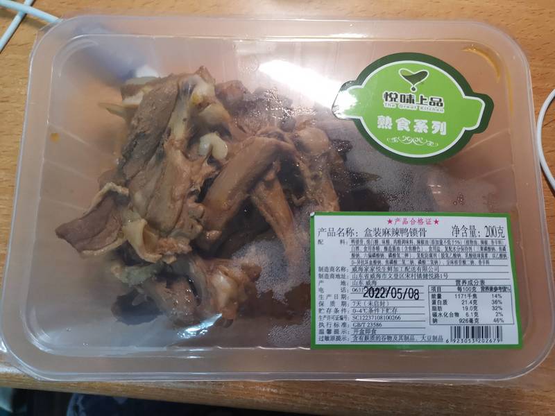 悦味上品 盒装麻辣鸭锁骨