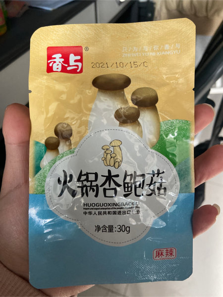 香与 火锅杏鲍菇