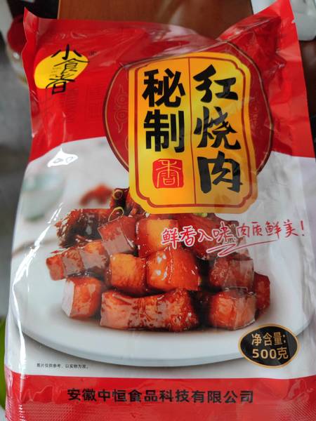 小食者 红烧肉