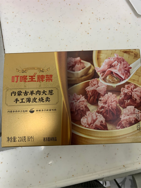 叮咚王牌菜 内蒙古羊肉大葱手工薄皮烧卖