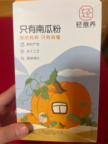 轻意养 只有南瓜粉